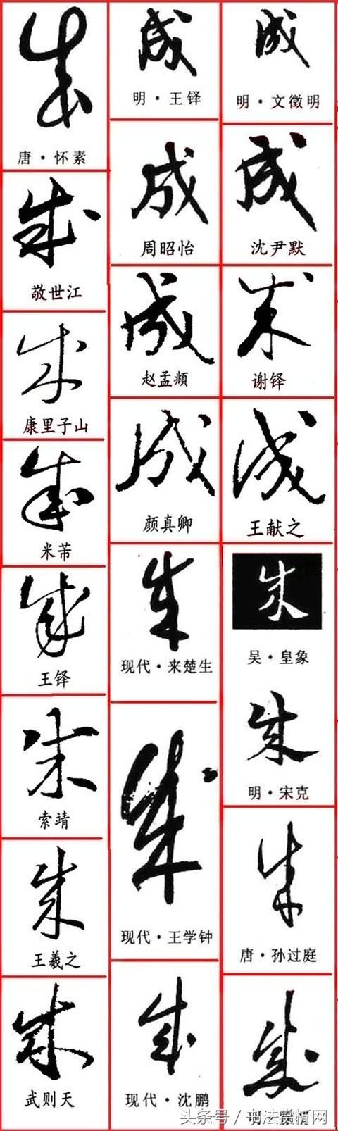 成字开头八字词语大全