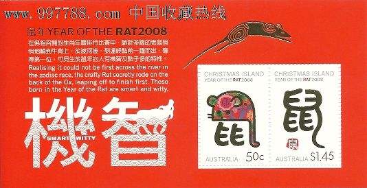 2008年鼠8月7日八字 2008年7月8日黄历