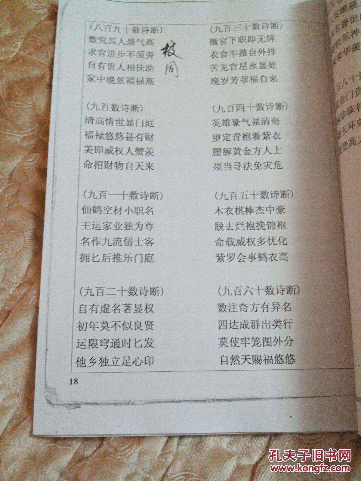 友情八字诗句 八字绝美诗句