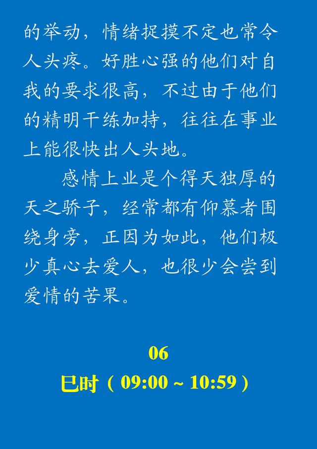 生辰八字时辰对照属性