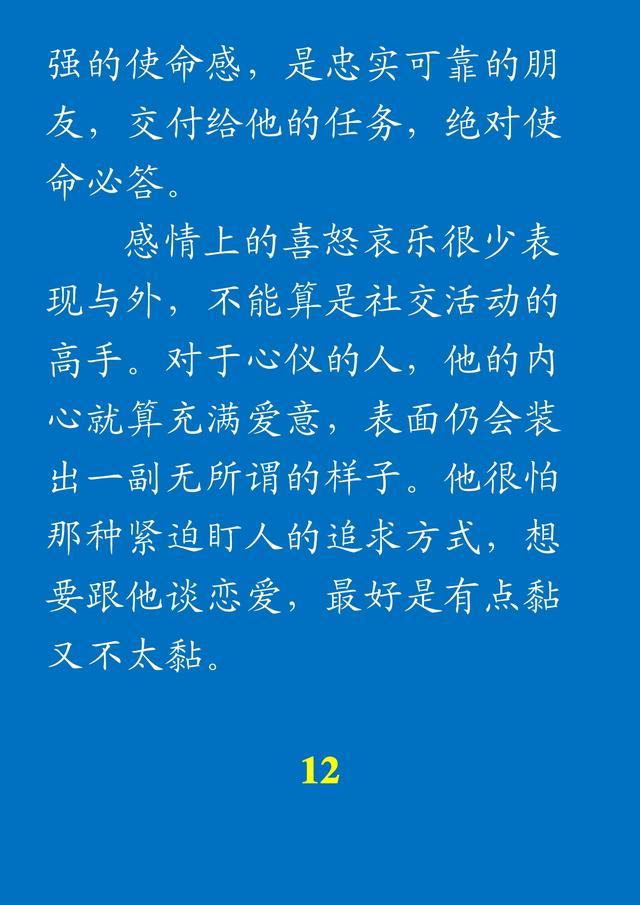 生辰八字时辰对照属性