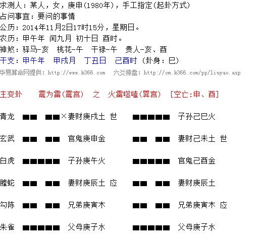 八字月柱酉金时在申金 日支为酉金