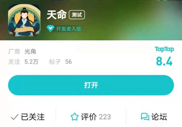 免费电脑算命软件app