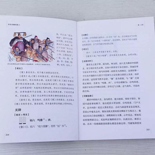 鬼谷子白话解免费算命