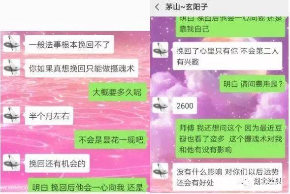 知道生辰八字可以对人下蛊吗