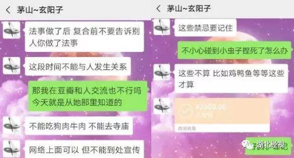 知道生辰八字可以对人下蛊吗