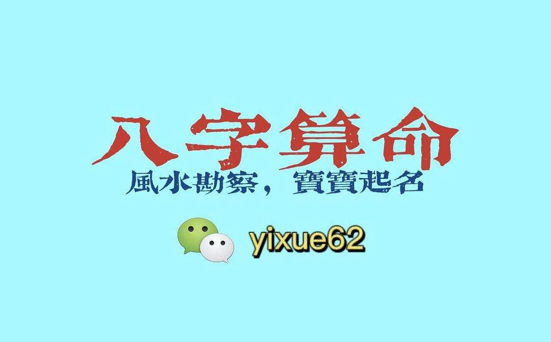 算命看名字说八字不合 周易八字算命测名字