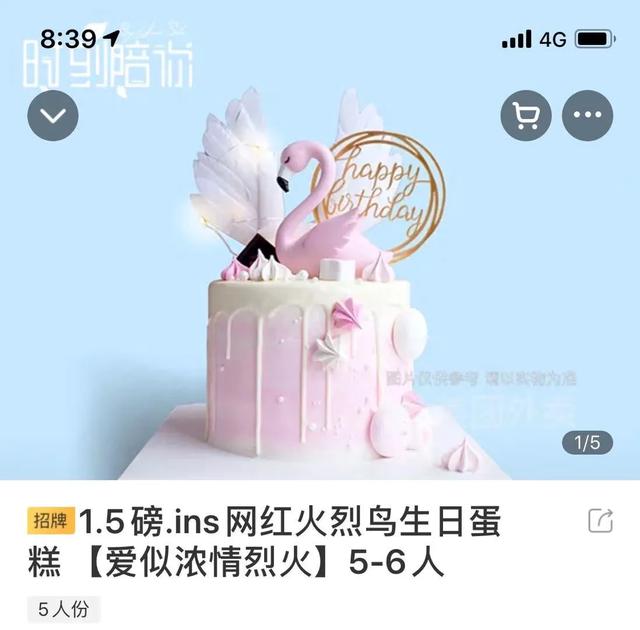 老师生日祝福语八字