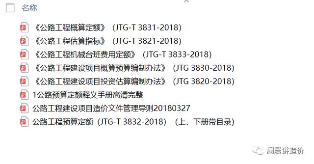 圆管涵八字墙坡比计算公式