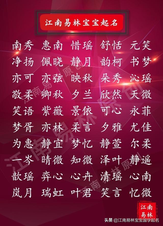 八字的论语