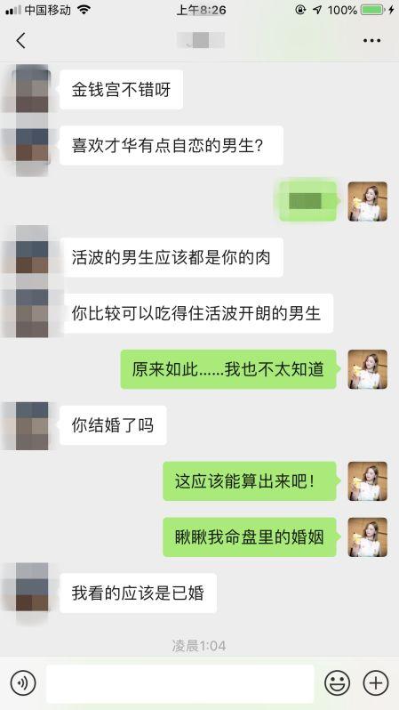 想找个大师算八字谁有推荐