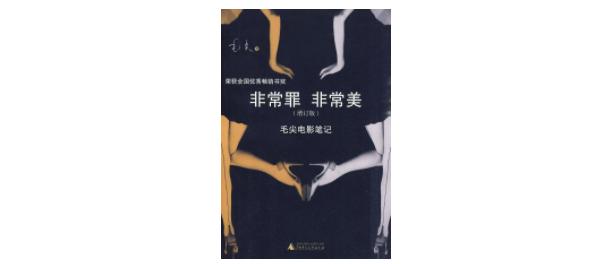 非也老师八字视频