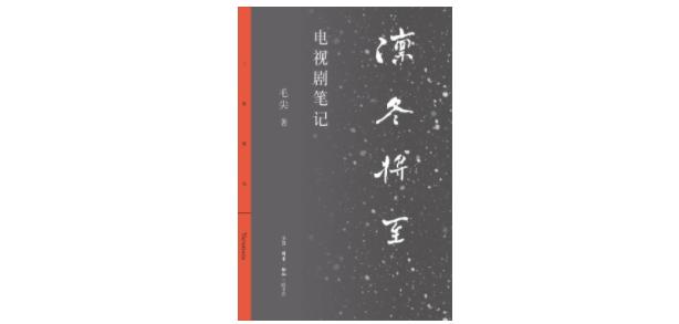 非也老师八字视频