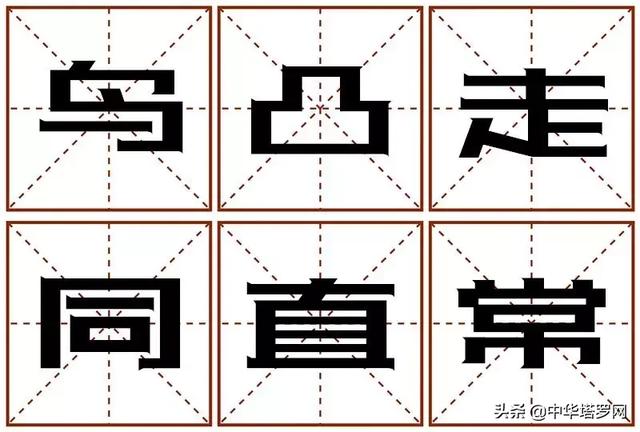 免费算命的非常势网