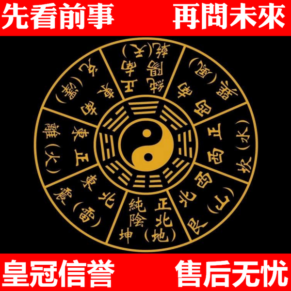 免费周易测字 免费周易起名生辰八字