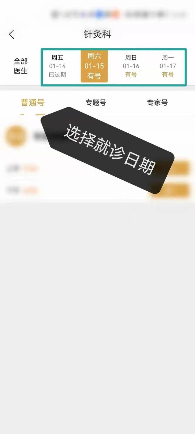 八字疗法专用针具