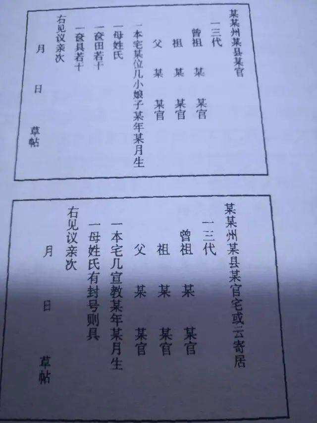 如何从八字看官职大小 如何从八字看出官运