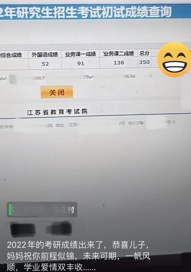 小学成绩好不好看八字