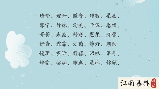 生辰八字取名字来源诗经