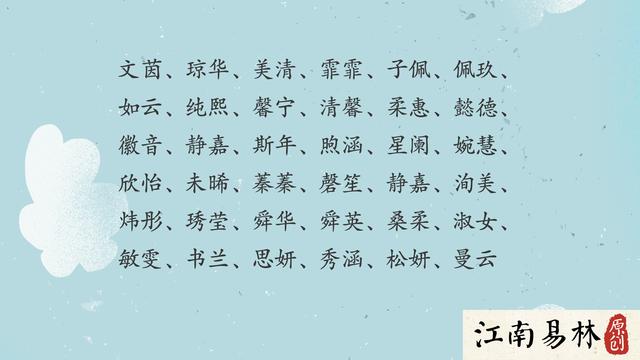 生辰八字取名字来源诗经