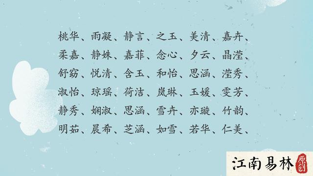 生辰八字取名字来源诗经