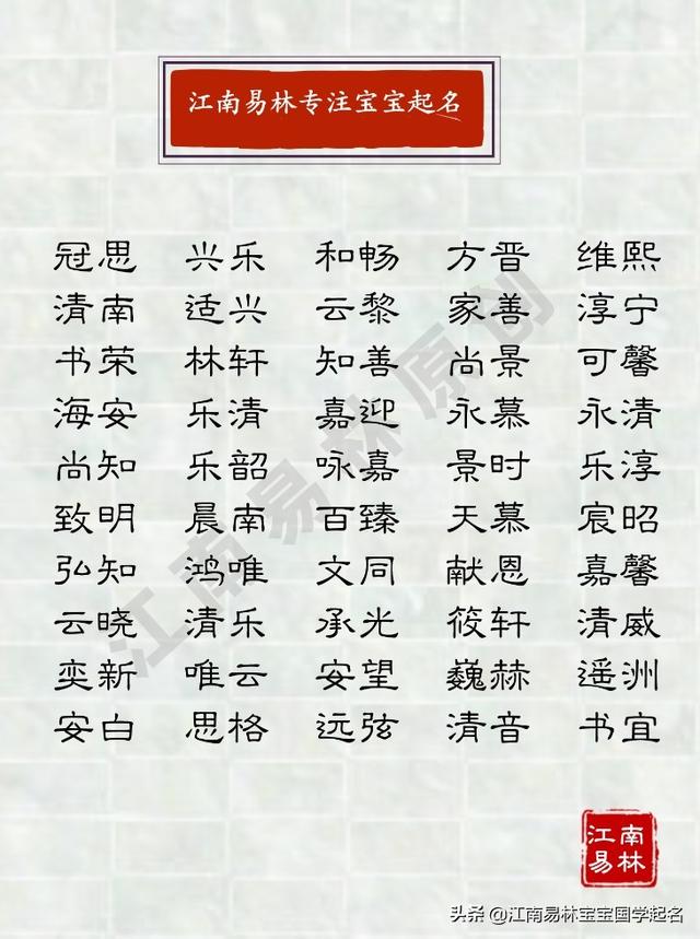 大气的八字古文