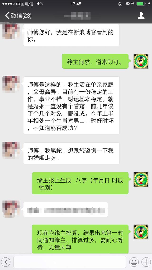 合适闪婚的八字分析