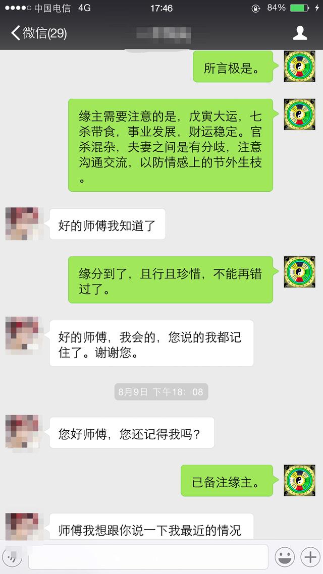 合适闪婚的八字分析