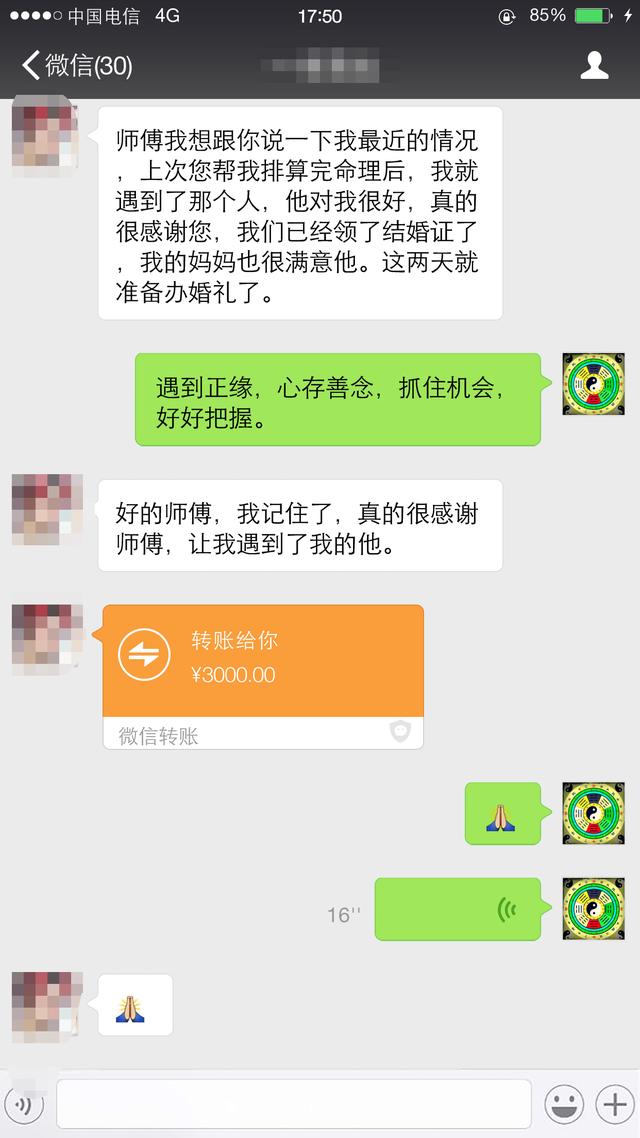 合适闪婚的八字分析