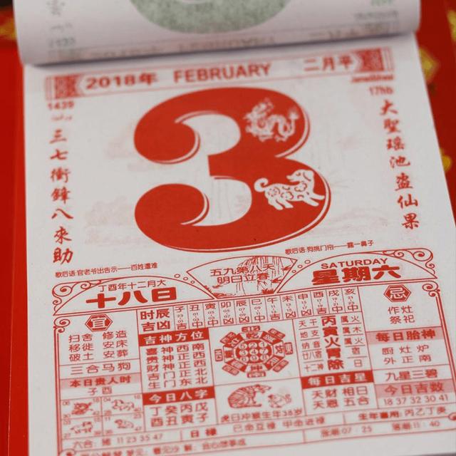 78年12月28新历八字