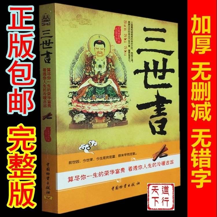 八字免费算前世因果 八字免费算命2022年运程