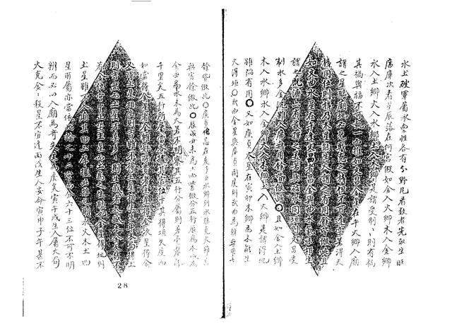 紫薇命盘免费算命生辰八字