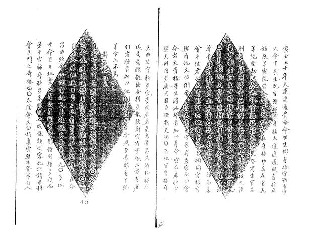 紫薇命盘免费算命生辰八字