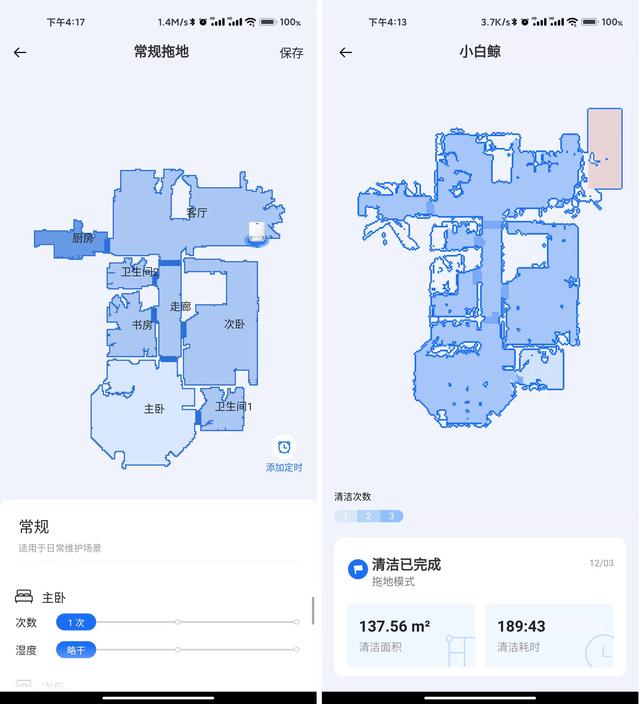 八字墙基础跟进出水口基础