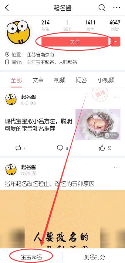 网上免费生辰八字起名