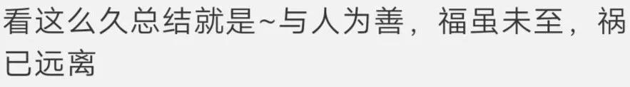 四柱八字排盘看前世今生