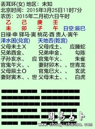 结婚应期八字例子 八字结婚应期怎么看