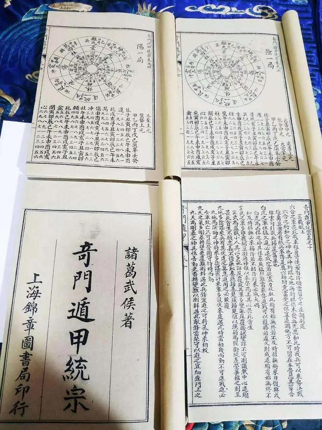 奇门遁甲免费算命预测阴历网