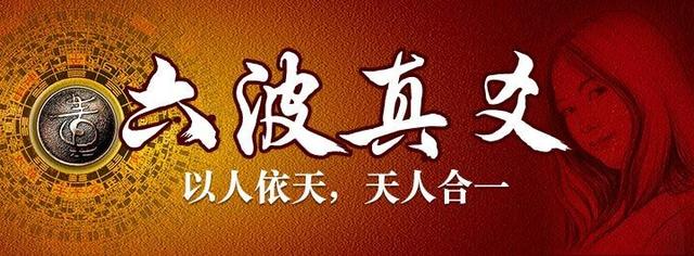 周银鹤八字归秀法六爻预测双色球