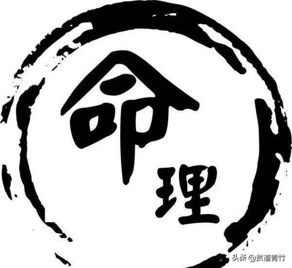 免费算八字灾难