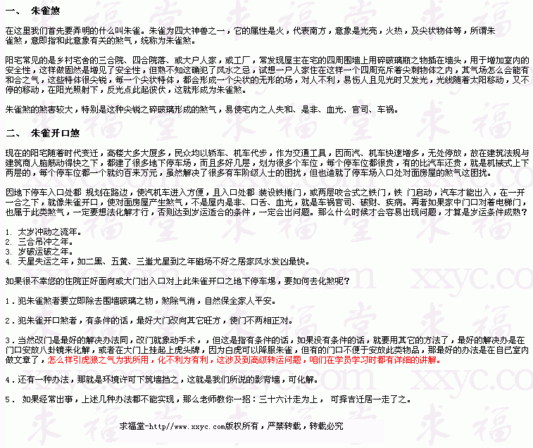 免费给房网的房友算命理的简单介绍