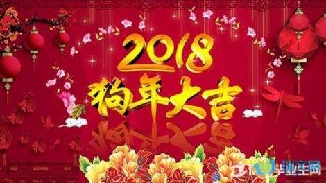 新年祝福语老师八字 对老师新年祝福语简短