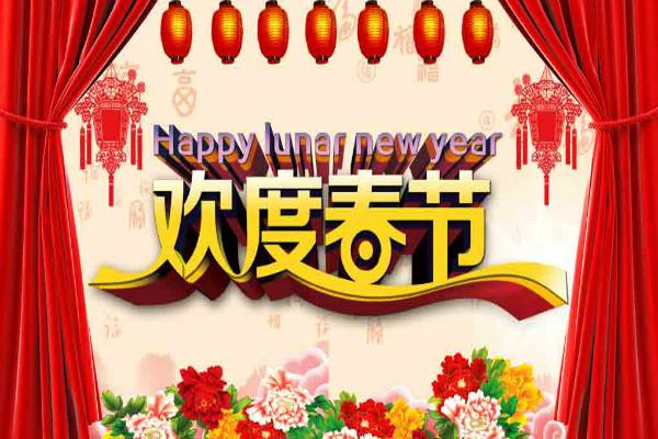 新年祝福语老师八字 对老师新年祝福语简短