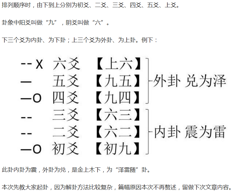 八字算命怎样飞小限 八字算命怎么算