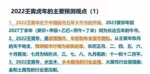 免费算命农历1970年11月22日