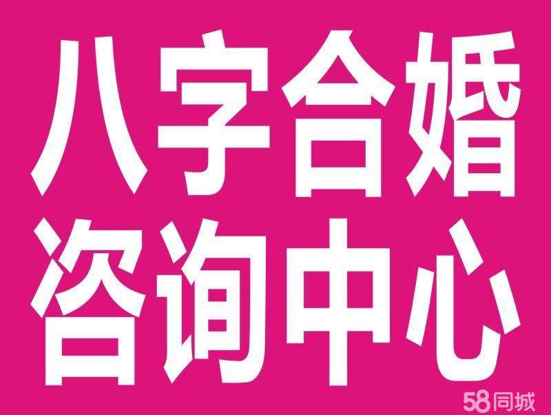 八字合婚免费测试分数高低 八字合婚免费测试农历