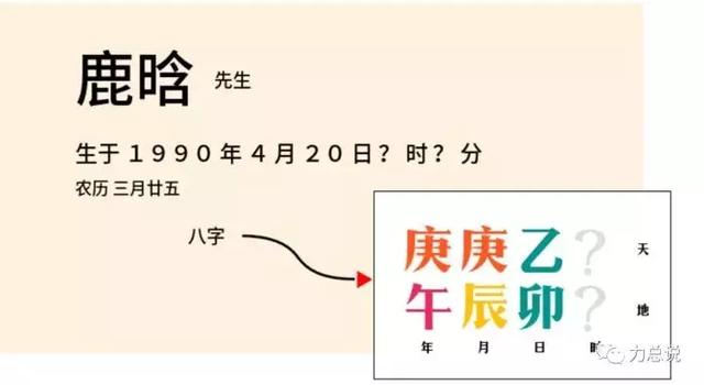 八字结婚冲喜