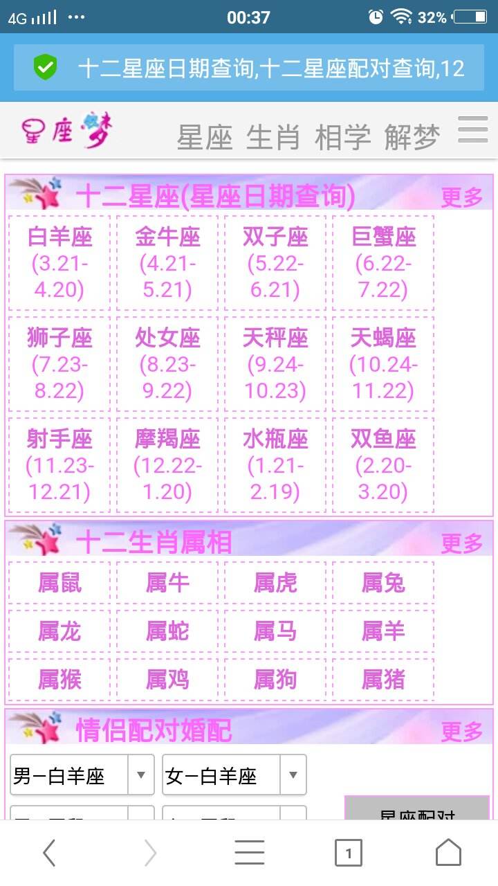 1998年2月12日生辰八字 1998年2月12日