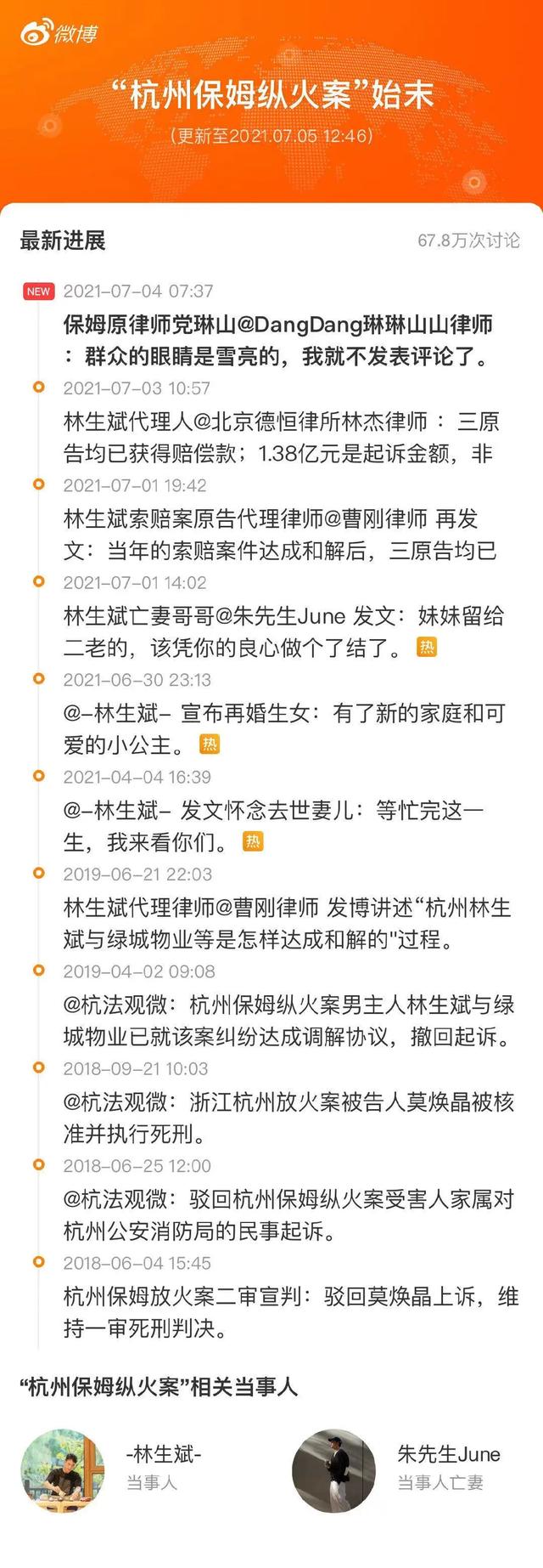 杭州林爸爸八字不合