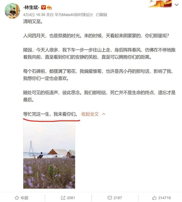 杭州林爸爸八字不合